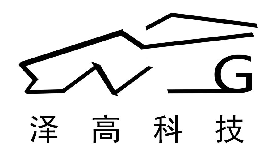 泽高电子科技有限公司